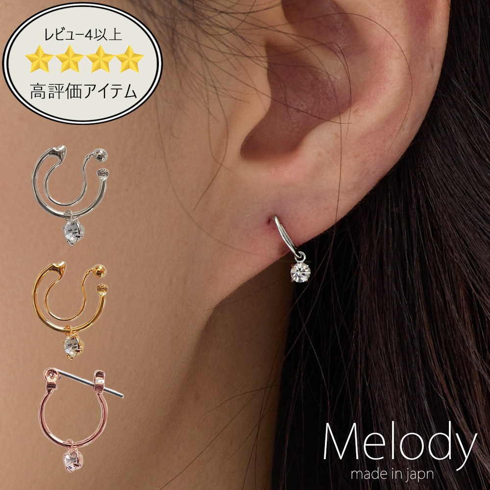 楽天市場】【25%OFFクーポン対象！】イヤリング ピアス