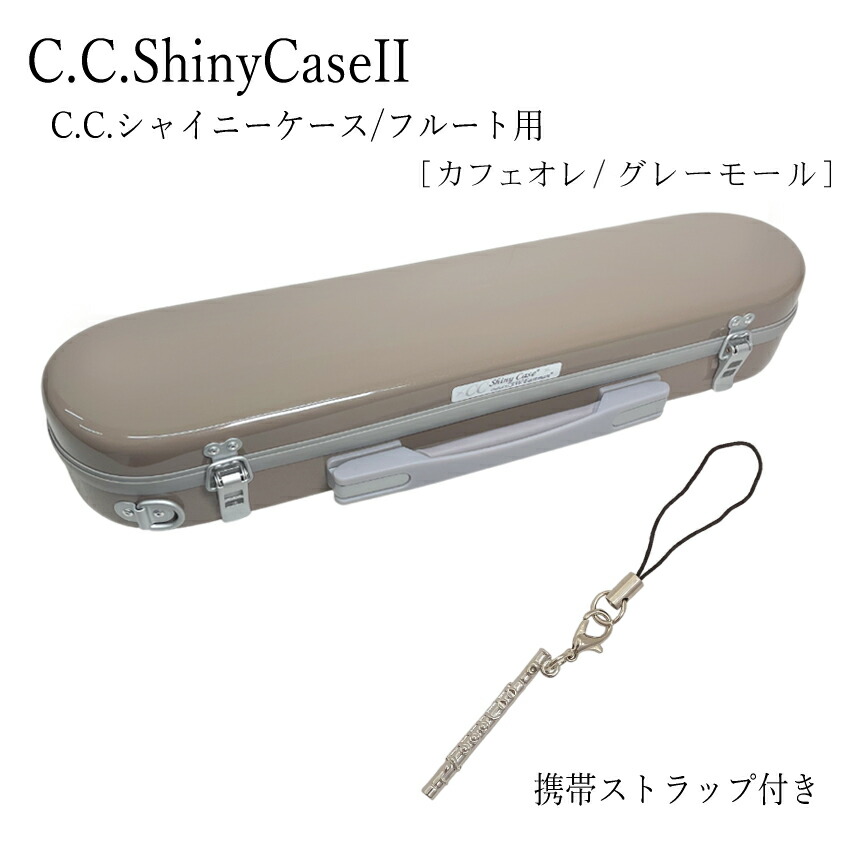 楽天市場】在庫あり【フルート型 ストラップ付き】フルートケース C.C.