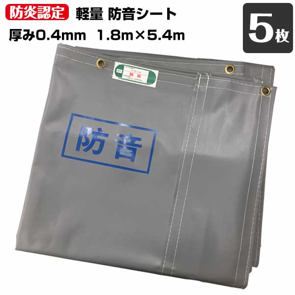 作業用品 足場 防音シート」の人気商品一覧 | 安い商品を通販サイト