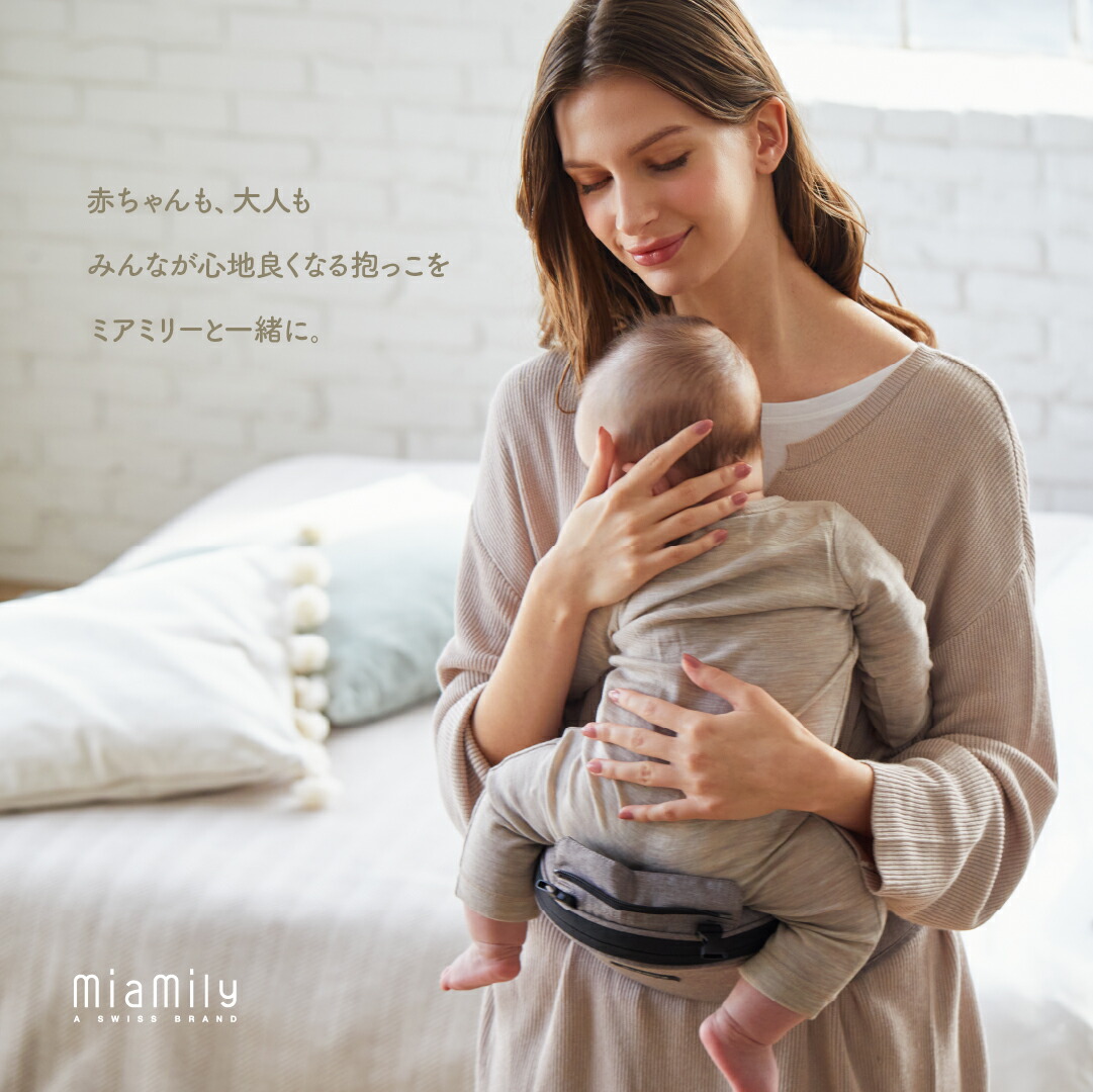 楽天市場】公式ミアミリー（MiaMily）ヒップスタープラス日本モデル