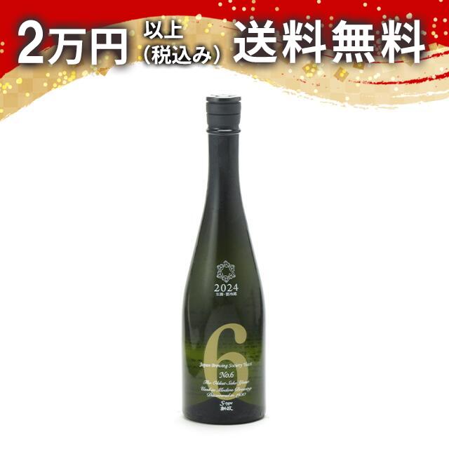 楽天市場】新政 No．6 R－typeの通販