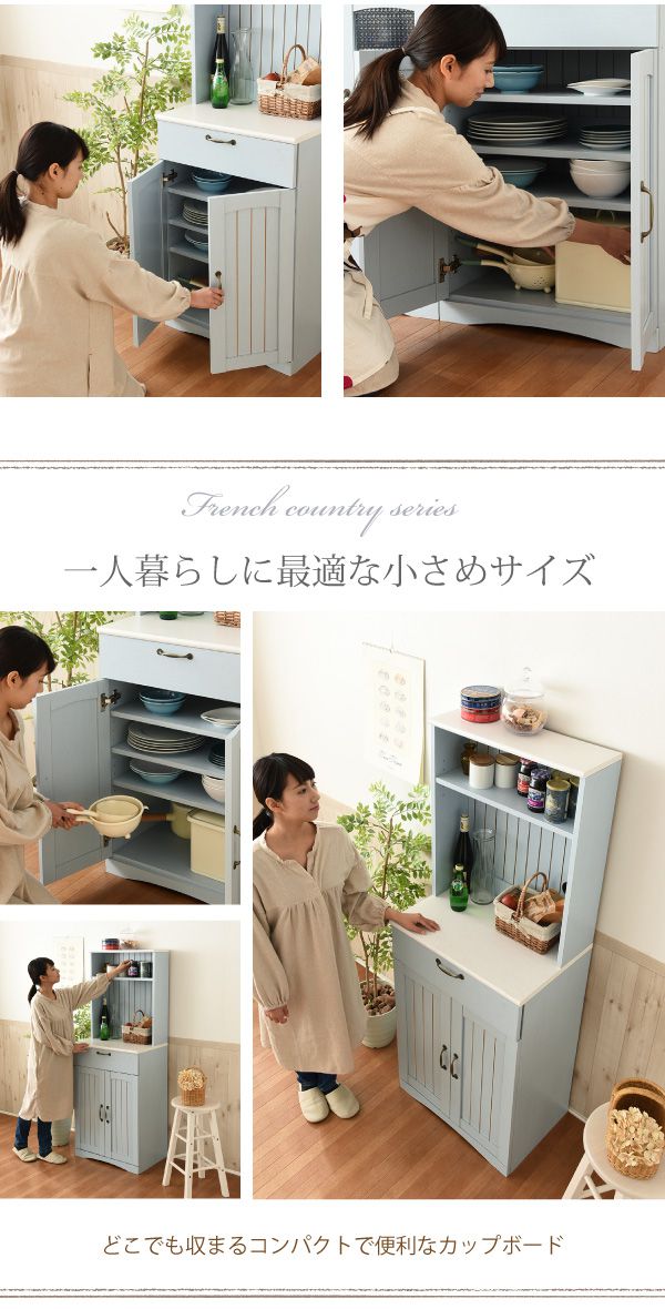 楽天市場】カップボード 幅60 フレンチ カントリー家具 フレンチ