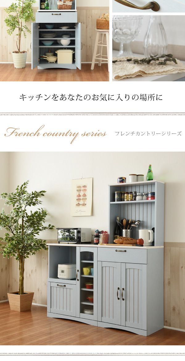 楽天市場】カップボード 幅60 フレンチ カントリー家具 フレンチ