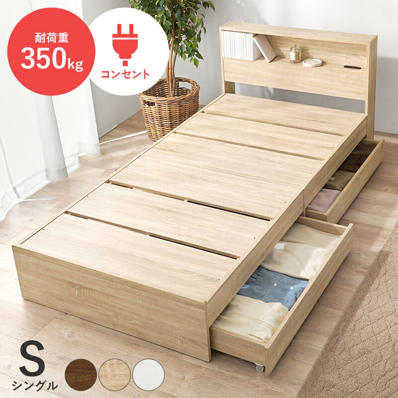 天然木 シングルベッド フレーム」の人気商品一覧 | 安い商品を通販