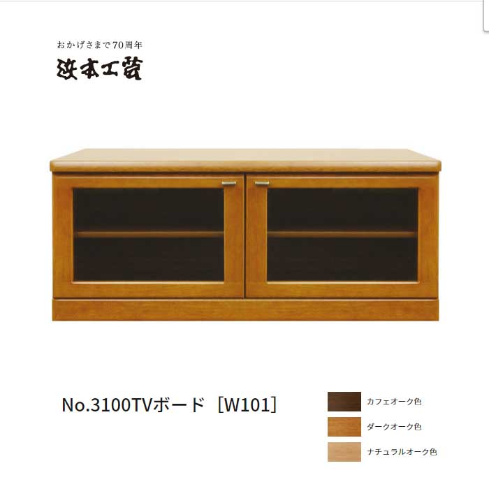 楽天市場】浜本工芸 テレビ台の通販