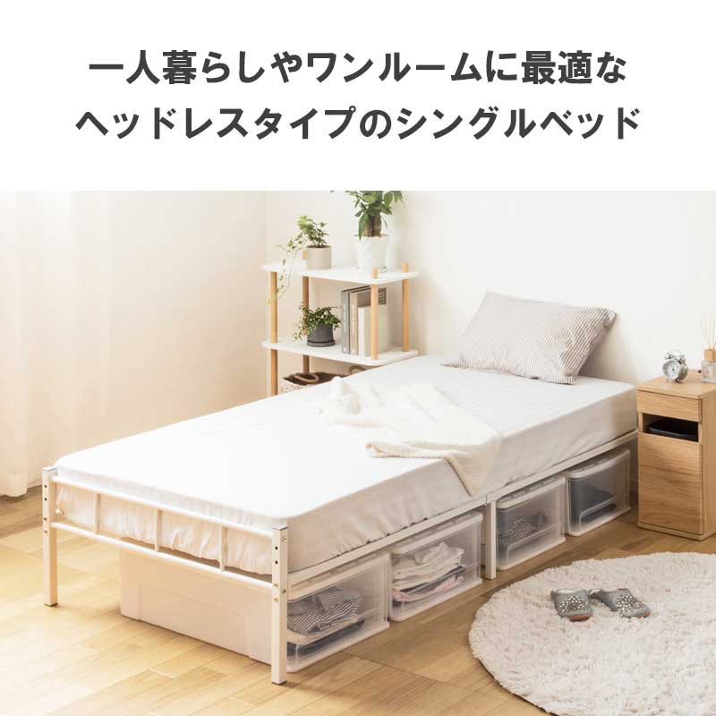 楽天市場】ベッドフレーム のみ シングルベッド スチールベッド