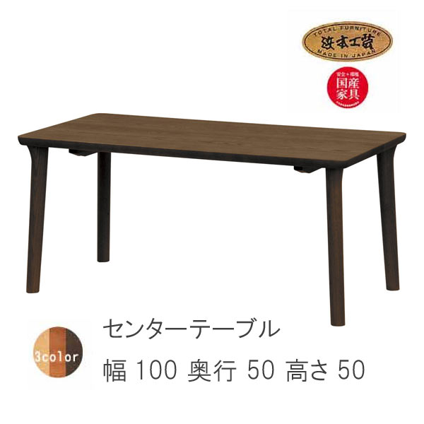 浜本工芸 センターテーブル」の人気商品一覧 | 安い商品を通販サイト