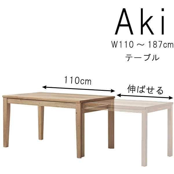 楽天市場】ダイニングテーブル折りたたみ 伸張式 幅110cm〜187cm