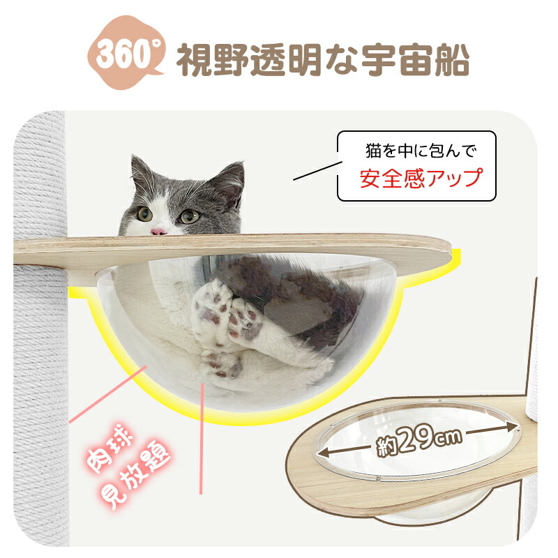 楽天市場】木登りタワー キャット宇宙船 拡張パーツ 大人気「木登り