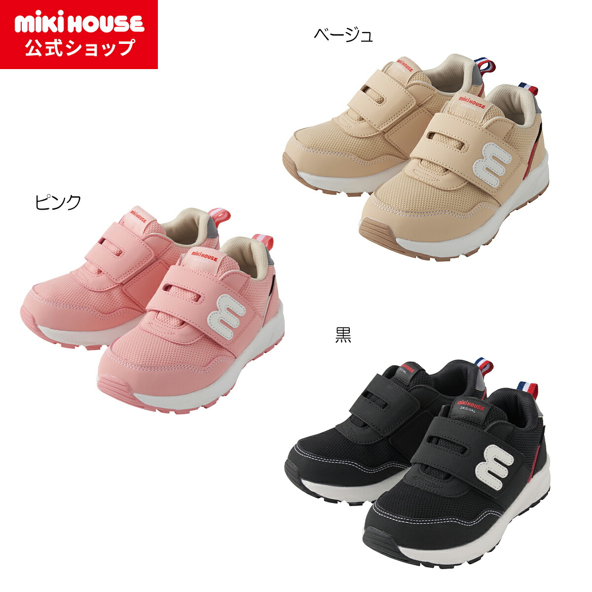 楽天市場】【ポイント5倍！3/1 23:59まで】【ミキハウス公式ショップ