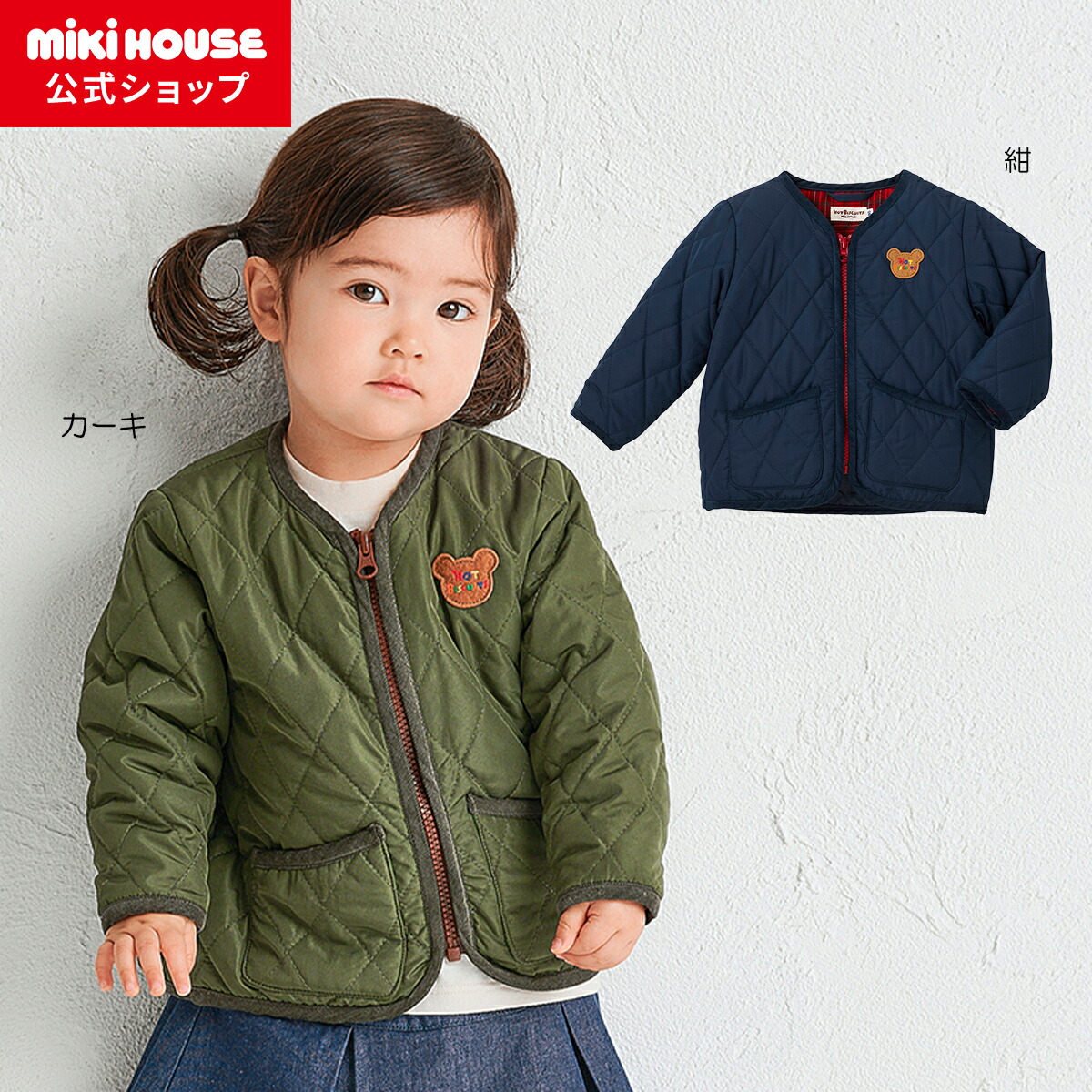 楽天市場】【ポイント5倍！3/1 23:59まで】【ミキハウス公式ショップ