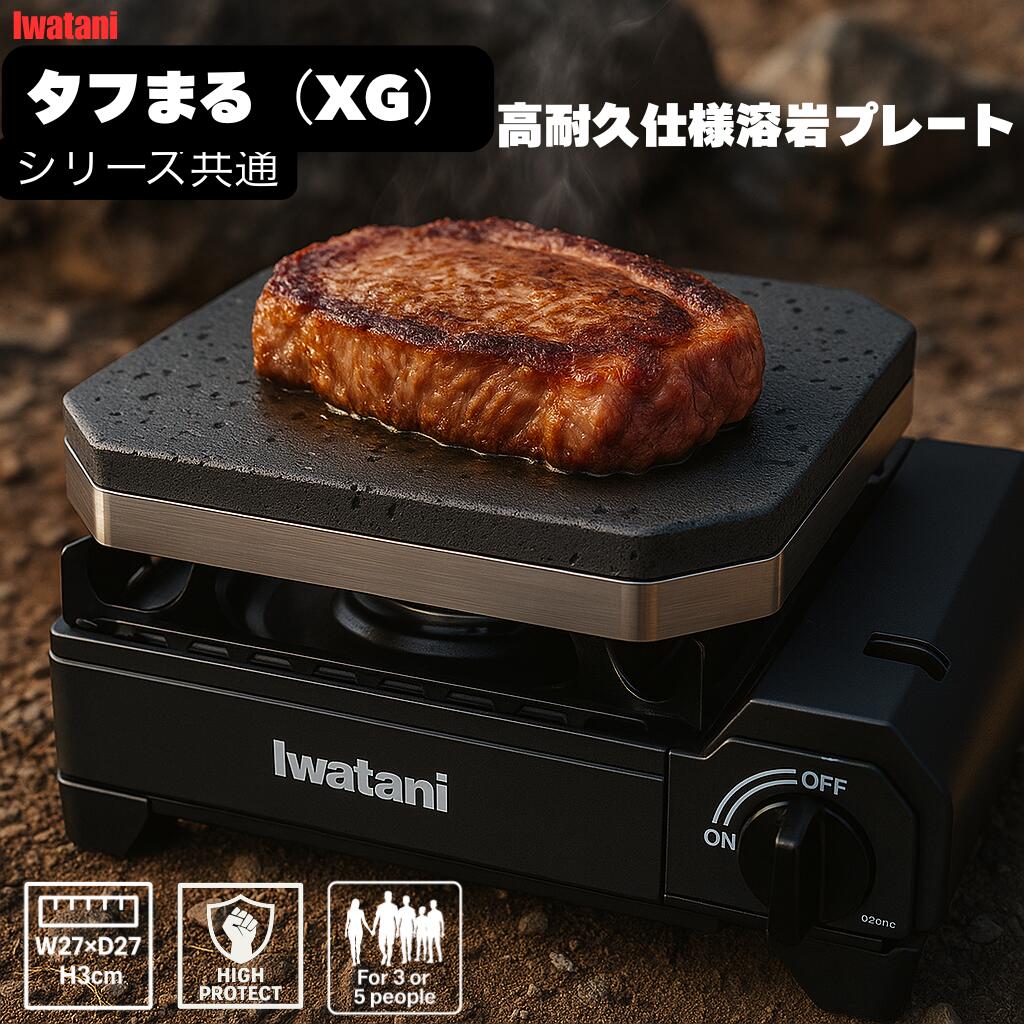 楽天市場】フライパン タフまる シリーズ XG 溶岩プレート 無煙 煙の出