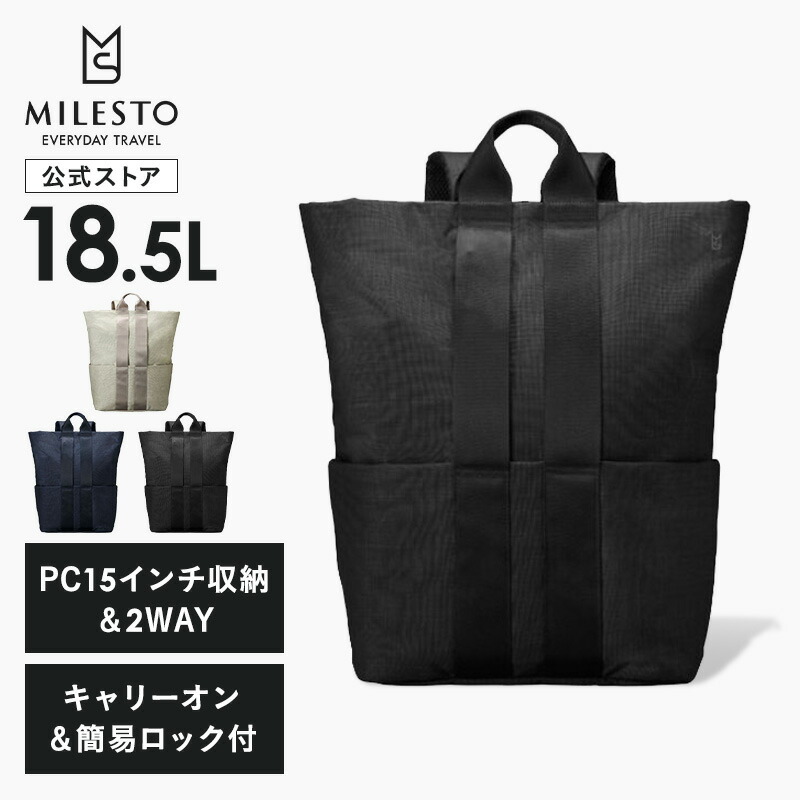 楽天市場】【ミレスト 公式】 MILESTO ミレスト バックパック STLAKT