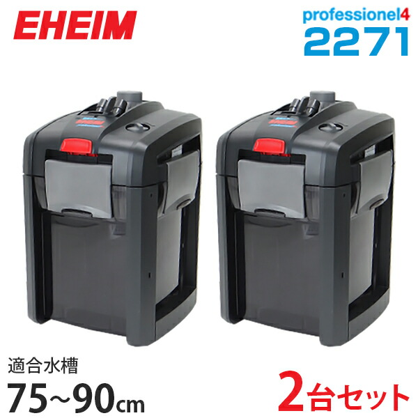 楽天市場】エーハイム プロフェッショナル4 2271 (75cm〜90cm水槽用