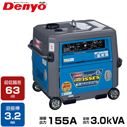 楽天市場】デンヨー 溶接機 gaw−150の通販