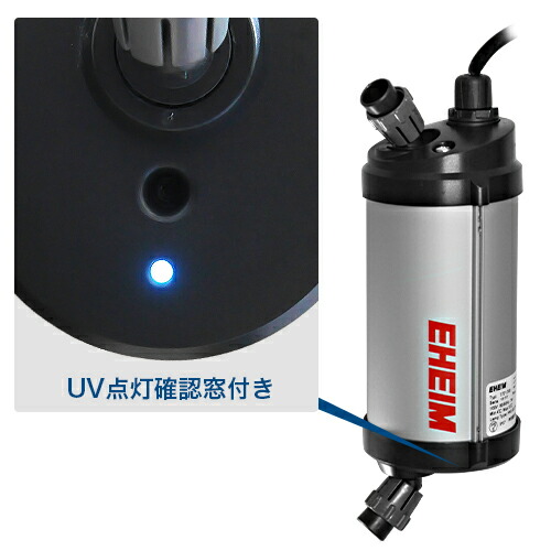 楽天市場】エーハイム リーフレックスUV殺菌灯 350 (適合水量80〜350L