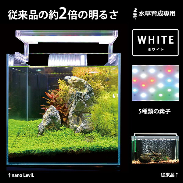 楽天市場】ゼンスイ 超薄型 LEDランプ 45cm水槽用 ホワイト nano LeviL