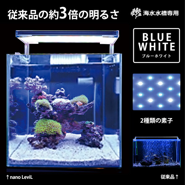 楽天市場】ゼンスイ 超薄型 LEDランプ 45cm水槽用 ブルーホワイト nano