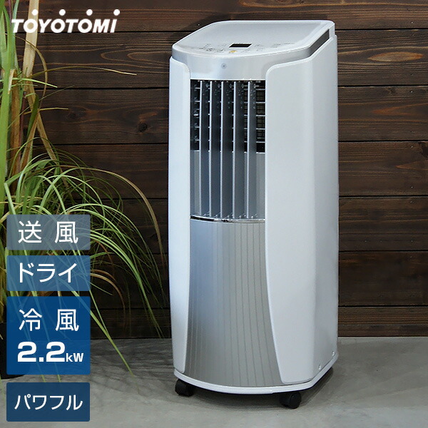 楽天市場】スポットクーラー 家庭用 TAD-2223 (排風ダクト付き