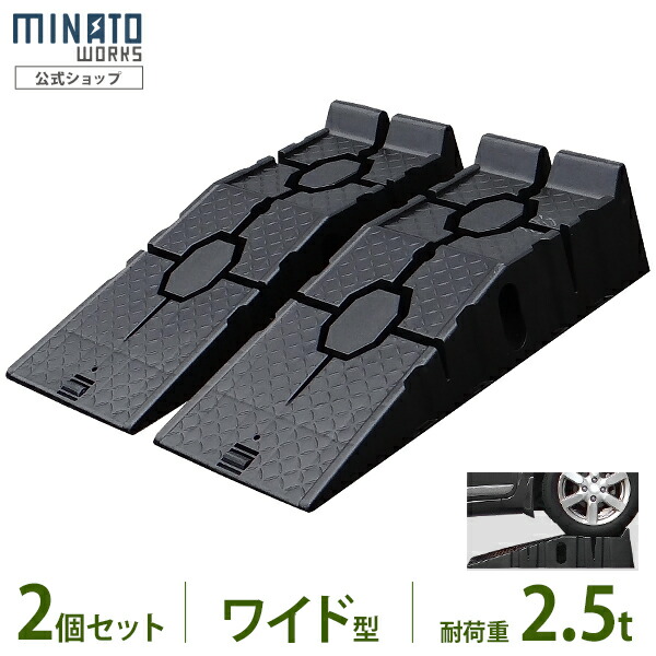 カースロープ ワイド 高さ21cm カースロープ ワイド タイヤスロープ