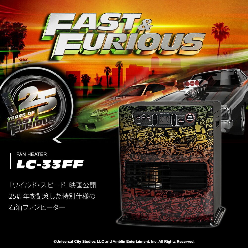 楽天市場】トヨトミ 石油ファンヒーター ワイルド・スピード モデル LC