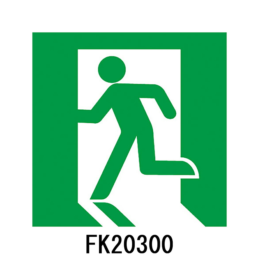 楽天市場】FK20300 避難口誘導灯用 適合表示板 「左□」 パナソニック