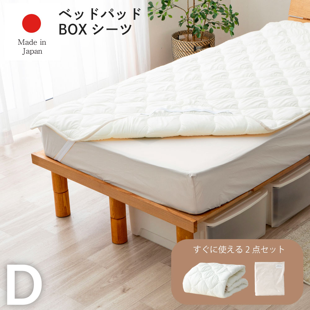 楽天市場】3月1日限定｜SALEクーポンあり｜ベッドパッド ボックス