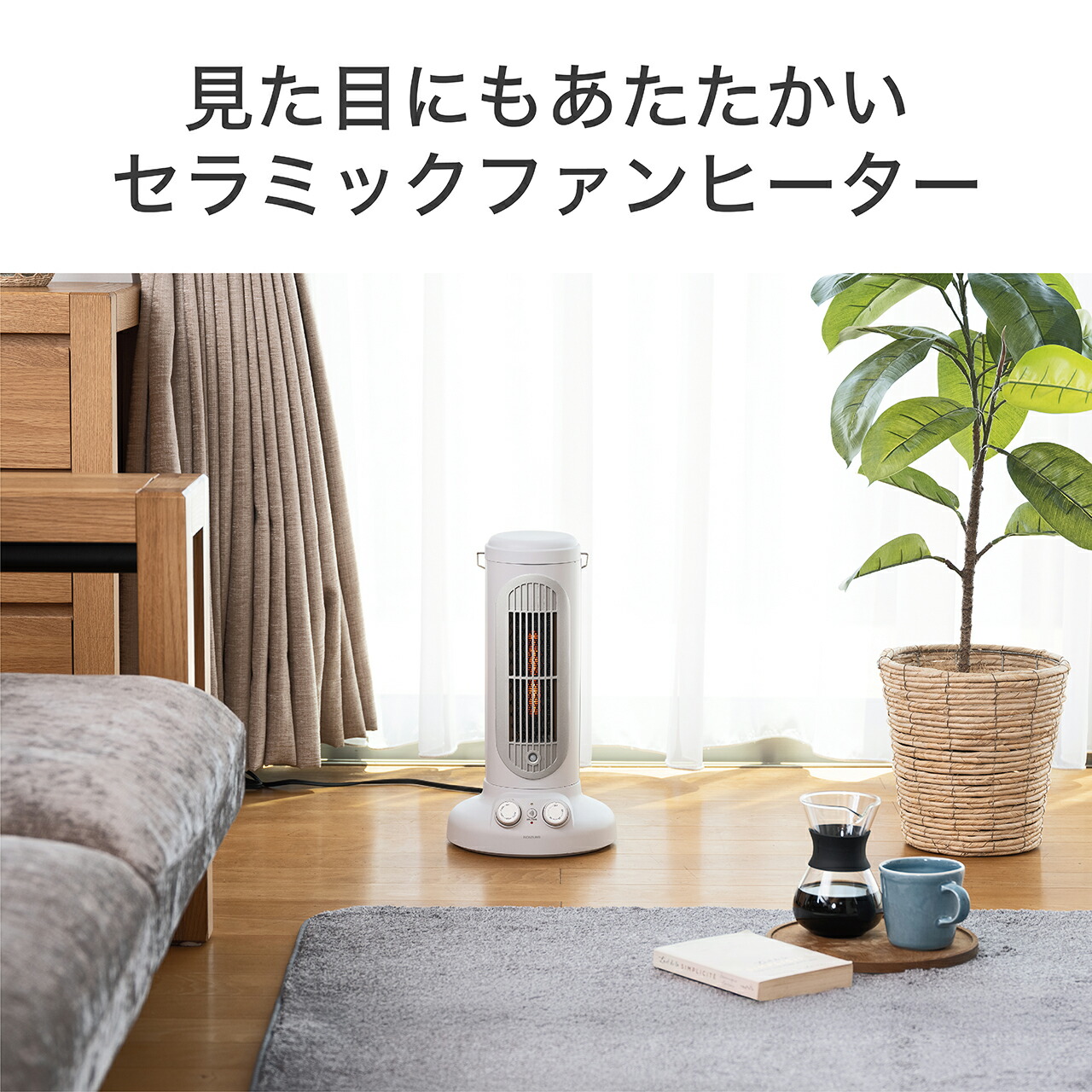 楽天市場】【25年秋発売】コイズミ セラミックヒーター ホワイト KPH