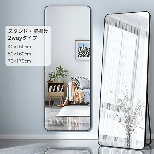 楽天市場】10%OFF+P2倍 SS限定 【レビュー特典】スタンドミラー 全身