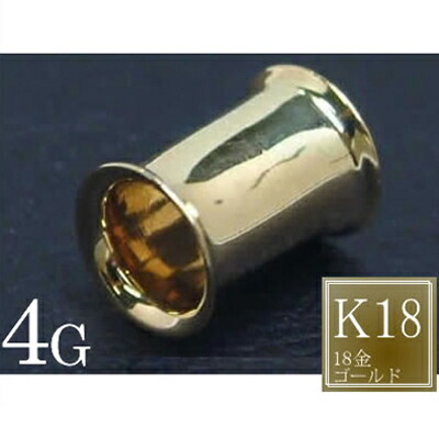 楽天市場】[ 18金 ボディピアス 4G ] 18金 ダブルフレア 4ゲージ 4GA