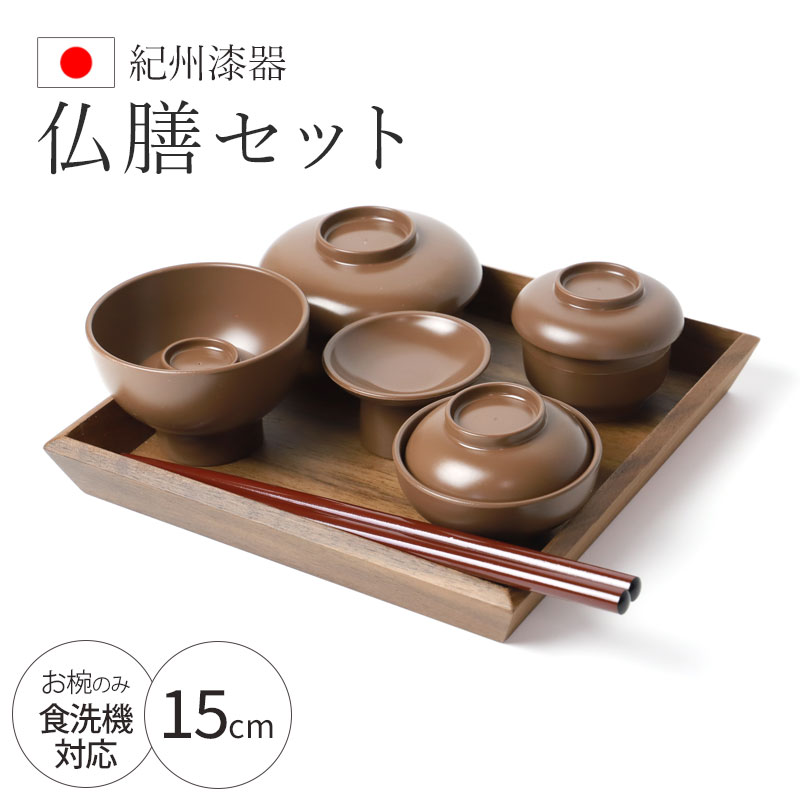 のんさま専用 漆器トレイ お膳2種類 10枚×2セット のんさま専用 漆器