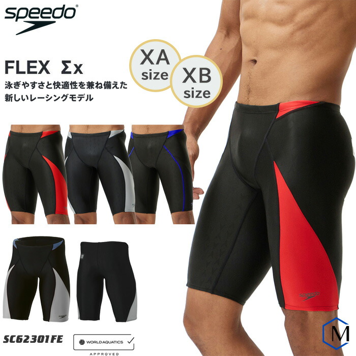 楽天市場】FINA承認 メンズ 競泳水着 男性 大きいサイズ speedo