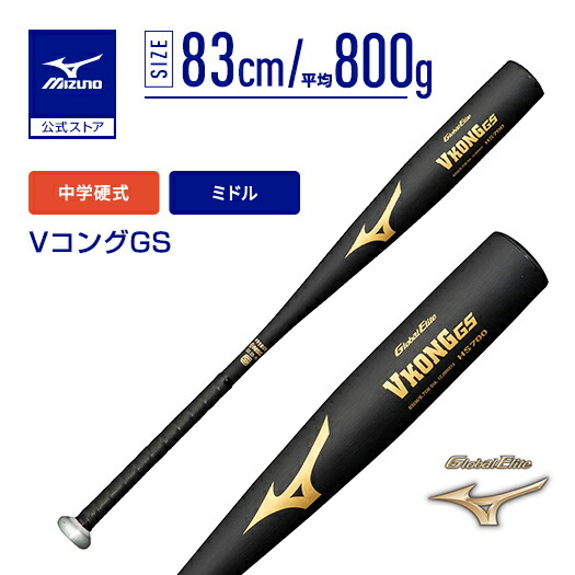 楽天市場】v コング 04 硬式の通販