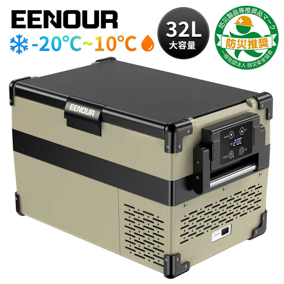 楽天市場】【在庫処分】EENOUR ポータブル冷蔵庫 32L 車載冷蔵庫