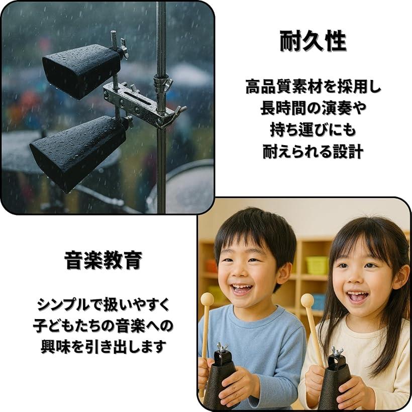 楽天市場】カウベル パーカッション 打楽器 4寸 : エムラインストア