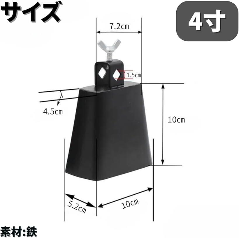 楽天市場】カウベル パーカッション 打楽器 4寸 : エムラインストア