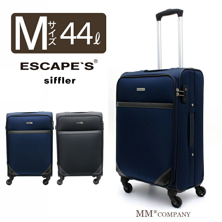 楽天市場】ソフトキャリーバッグ Mサイズ 44L 3,4泊 旅行 出張