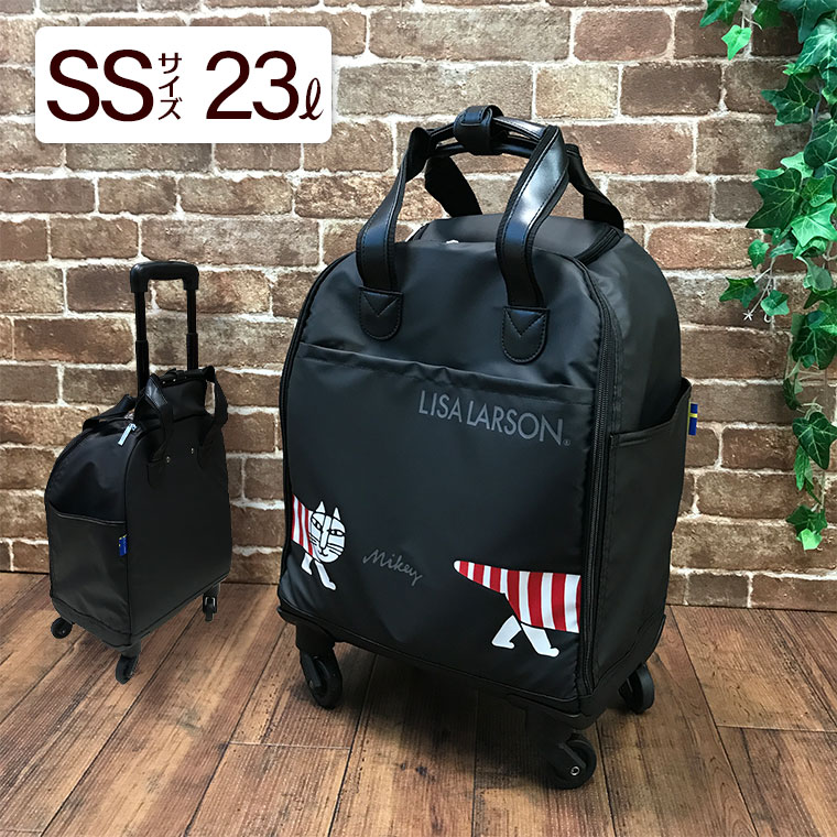楽天市場】リサラーソン ソフトキャリーバッグ SSサイズ 23L 1泊旅行向