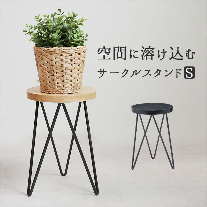楽天市場】サイドテーブル 丸型 おしゃれ 楽天 フラワースタンド