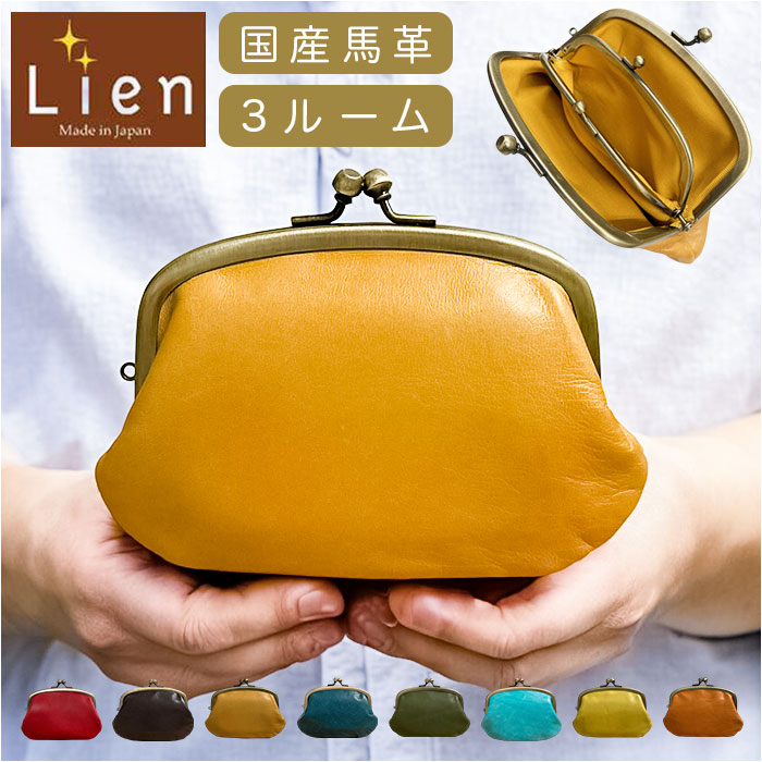 楽天市場】Lien リアン がま口 財布 親子 LIL5300 楽天 親子がま口 お