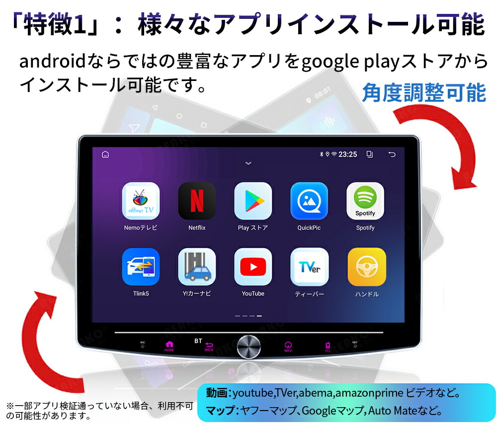 楽天市場】Pirara PC-N30T2S Android式カーナビ10インチ大画面 角度