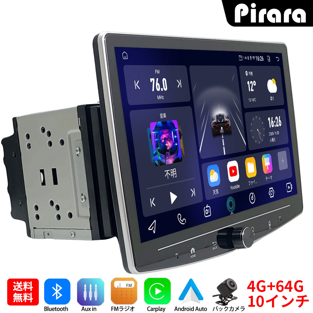 楽天市場】Pirara PC-N30T2S Android式カーナビ10インチ大画面 角度