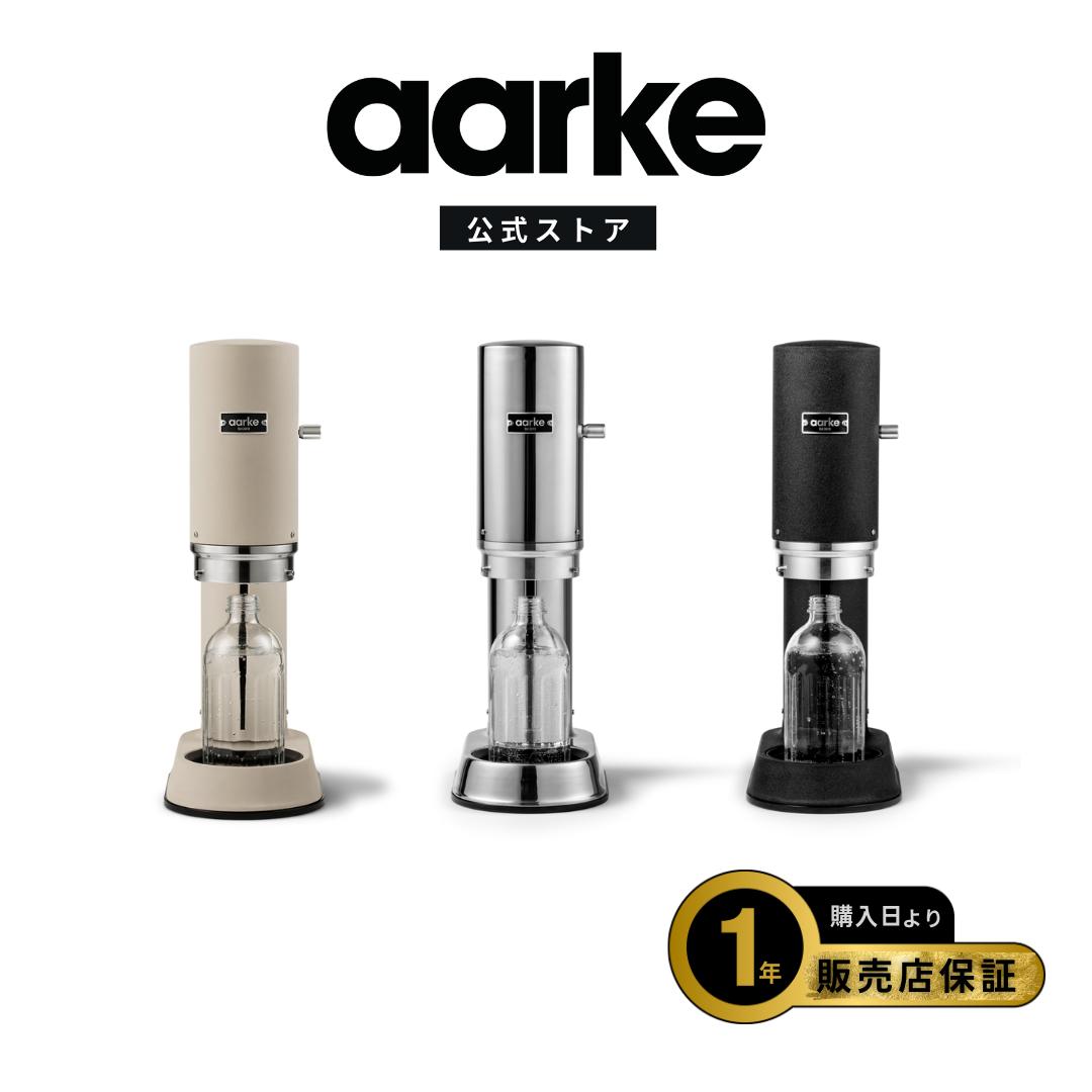 楽天市場】【楽天P10倍】aarke アールケ カーボネーター プロ 【公式