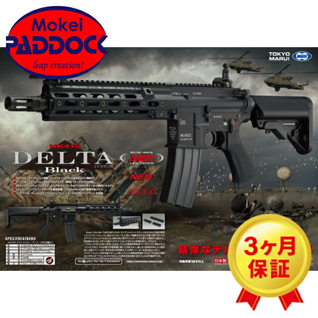 楽天市場】【3/1(日)10％OFFクーポン】東京マルイ: 次世代電動ガン本体