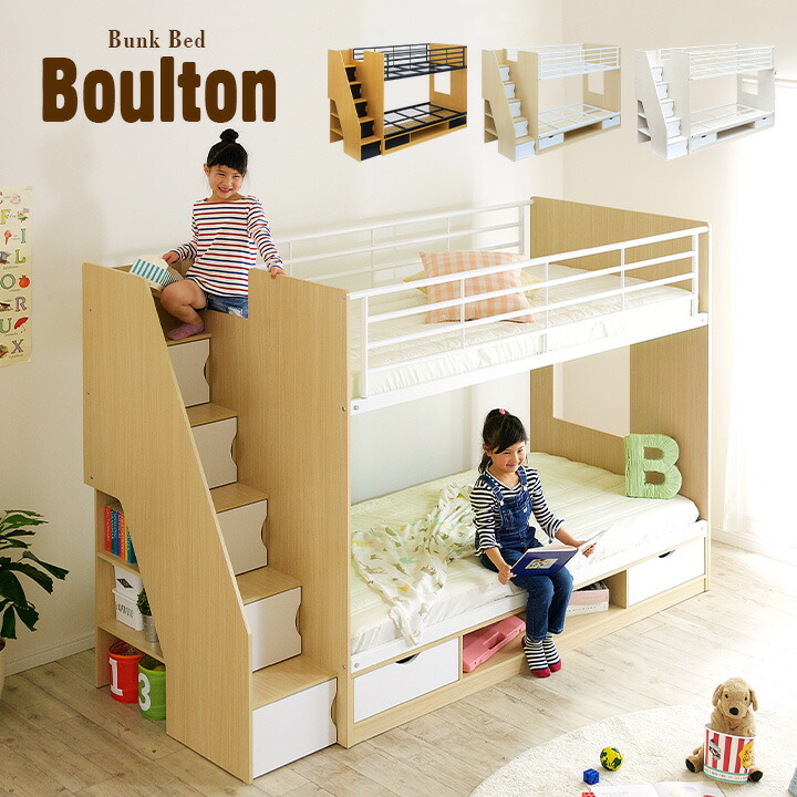 楽天市場】【階段付き/大容量収納】二段ベッド 2段ベッド Boulton