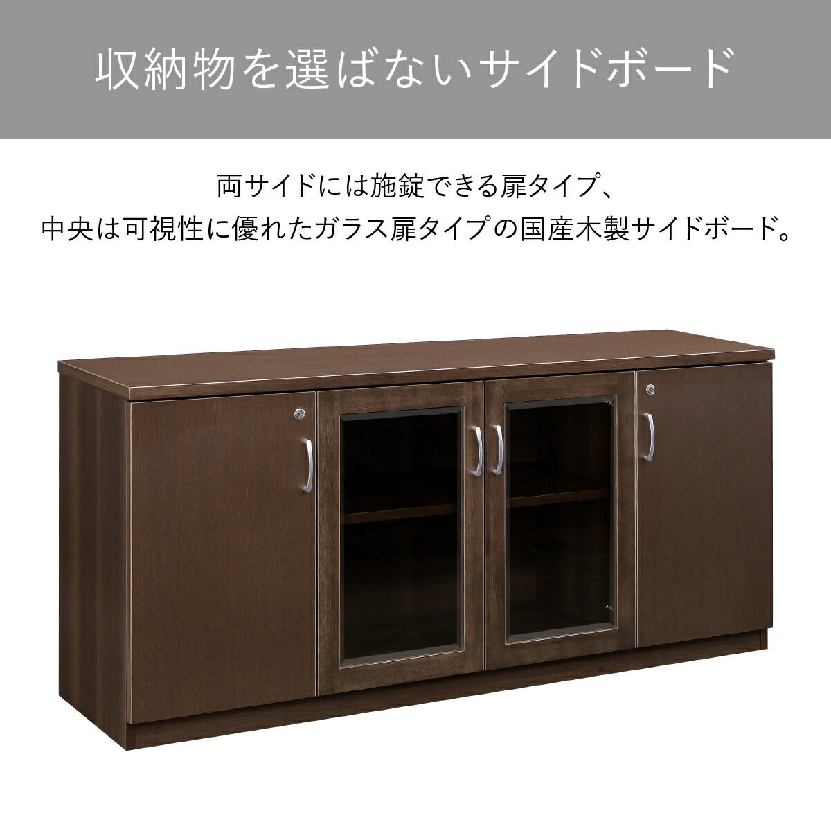 楽天市場】国産役員用サイドボードW1605 D400 H725 大川家具 日本製