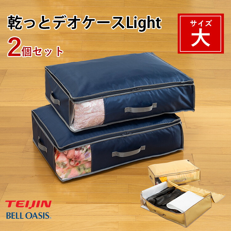 収納家具 ベルオアシス 収納用品 大」の人気商品一覧 | 安い商品を通販