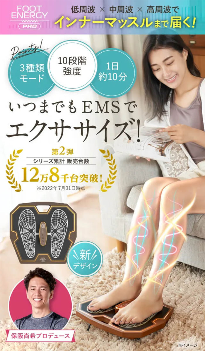 楽天市場】【正規販売店/1年保証付】保阪尚希プロデュース フット