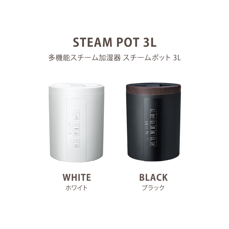 楽天市場】【1500円OFFクーポン】スリーアップ 多機能スチーム加湿器