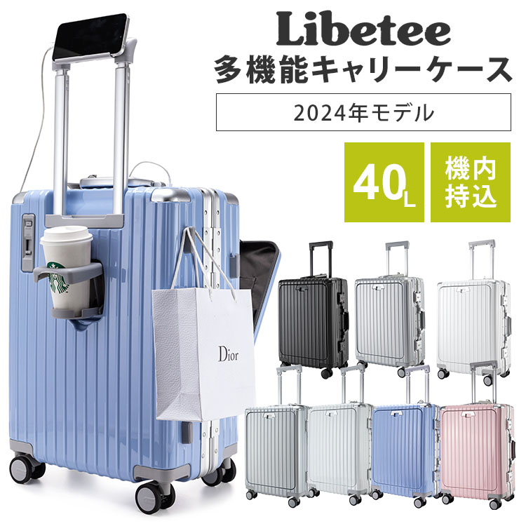 楽天市場】【500円OFFクーポン】2024年モデル リベティ 多機能キャリ
